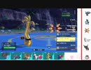 【ポケモンSV】S5 ひびのポケモンSVサザンドラ絶対選出part7【サーフゴー】