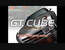 [GC]GT CUBE(ジーティーキューブ)FULL SOUND TRACK