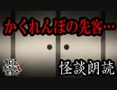 【妖怪おやじむすめの怪談朗読部屋】VTuber洒落恐朗読「かくれんぼ」【怖い話・作業用・睡眠用・男性ボイス】