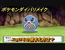 ポケモンダイパリメイク　ニョロモの捕まえ方は？出現場所は？　最新版【ブリリアントダイヤモンド・シャイニングパール】