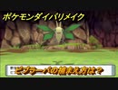 ポケモンダイパリメイク　ビブラーバの捕まえ方は？出現場所は？　最新版【ブリリアントダイヤモンド・シャイニングパール】