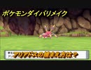 ポケモンダイパリメイク　アリアドスの捕まえ方は？出現場所は？　最新版【ブリリアントダイヤモンド・シャイニングパール】