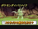 ポケモンダイパリメイク　ストライクの捕まえ方は？出現場所は？　最新版【ブリリアントダイヤモンド・シャイニングパール】