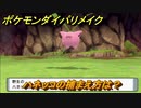ポケモンダイパリメイク　ハネッコの捕まえ方は？出現場所は？　最新版【ブリリアントダイヤモンド・シャイニングパール】