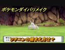 ポケモンダイパリメイク　ツチニンの捕まえ方は？出現場所は？　最新版【ブリリアントダイヤモンド・シャイニングパール】