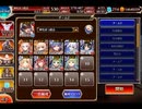 千年戦争アイギス 最強王子決定戦：決勝Lv.1【☆3×イベ白以下×ちびオーガスタ】