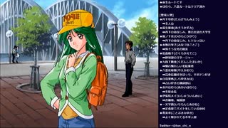 ときメモ2実況プレイ ＊麻生華澄ルート＊ part2(2023/04/05 ニコ生アーカイブ)