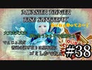 モンハンであそ部【サンブレイク編】#38　貫通弾一発も無ぇの