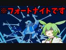 【フォートナイト】アンダーテールのクリエイティブボスマップがあるってマジ！？