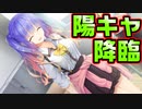 【天使】#4　綺麗なグラデーションカラーの陽キャが席を占領していた【天使☆騒々 RE-BOOT!】