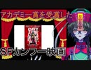 【雑談】エブリシング・エブリウェア・オール・アット・ワンス観てきたよ