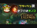 【実況プレイ】やみらんく2023【LoL】【TOP Teemo】#9-2