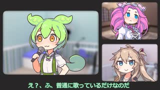 おそらく歌っている最中に○○○をされている歌い手志望のずんだもん！【アニメ】【コント】