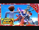 【実況】◆◇ ポケットモンスター スカーレット #038｜４人と１匹で、オーリム博士が待つエリアゼロへ