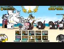 にゃんこ大戦争【救出！エヴァンゲリオンにゃんこEND】