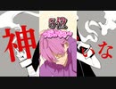 5位っぽいな