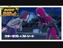 『ポケットモンスターバイオレット』にモンジャラが出れば過去最高傑作確定！Part20