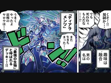 MDに最強テーマ「ティアラメンツ」実装で環境がヤバい！！！