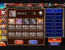 千年戦争アイギス 最強王子決定戦 後半 放置