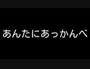 【歌ってみた】あんたにあっかんべ(♭2)／一二三 feat. 初音ミク【アカペラ】