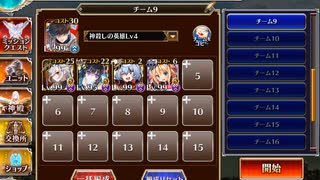 【千年戦争アイギス】24F 魔界Ⅰ 110250pt
