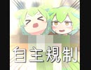 ずんぽを渡すことで「攻守」交替するずんだもん
