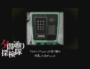 【夕闇通り探検隊】100日後にﾀﾋぬワシ　part29【ゲーム実況】