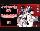 【Troublemaker】#1「どうせならインドネシア語縛りで」