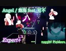 【ビートセイバー】Angel - 飽海 feat. 可不 (Expert+) take2【S】