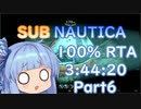 【PS4】　Subnautica　バグ無し100％RTA　ハードコア　3:44:20　6/10