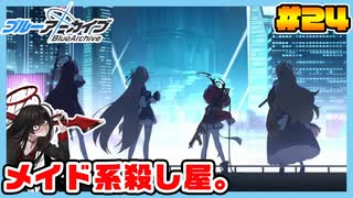 【ブルーアーカイブ】推しのツルギちゃんと共に幸せな学園生活を送りたい！part24