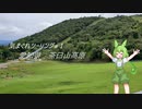 気まぐれツーリング #1【VOICEVOX車載】