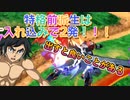 【EXVS2XB】ルプスの対戦動画 part303【紲星あかりVOICEROID実況　バルバトスルプス視点】