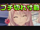 【姉姉姉】#25　こっちの苦悩を何も知らない姉にブチ切れ発狂パラダイス不可避【アネトモ】