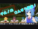 チルノのパーフェクトさんすう教室を再現してみた【東方MMD】