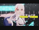 【艦これMMD】その３１【sdPBR440】Reol - Tokio Funka『トキヲ・ファンカ』　マサチューセッツ