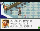 超はじめてのロックマンエグゼ2 実況プレイ Part8