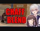 【#毎月6日はTOKYO6の日】小春六花とコーヒーブレイク【CHAFFブレンド】