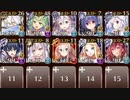 【ケラ王子】最強王子決定戦　決勝Lv.1　☆３