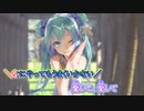 【ニコカラ】なにやってもうまくいかない[rongsama様 MMDチャイナミクさんVer.]_ON Vocal