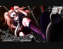 【実況】希望に満ち溢れた絶望的な新生活#7【ダンガンロンパ~希望の学園と絶望の高校生~】