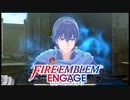 【FEエンゲージ】暁の女神好きによる実況プレイpartマルス外伝