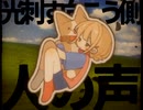 【ベイ】シンパシー、あのね。【UTAUカバー】