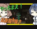 【マイクラ】 #133 やっちまえ！マインクラフト【CeVIO実況】