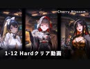 【NIKKE】 勝利の女神: NIKKE - Cherry Blossom - 1-12 Hard EVENT  クリア動画 ※ストーリー有り
