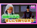 【とうらぶ】刀剣乱舞を1ミリも知らないのに無双から入る男の実況プレイ Part6【刀剣乱舞無双】