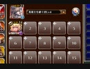 【モルテナ】 統帥の塔 24階層 魔界I 169200pt【千年戦争アイギス】