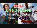 【 MTG アリーナ 】 第58回 ヒストリックbo3をジャンドでずっと遊びたい！対青白コンロータス【 ヒストリック】