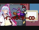 【Among us】ボイロ達と人外の宴その12【人外村】【インポスターCO編】