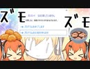 【voiceroid劇場】足立レイツイート劇場4種盛り合わせ
